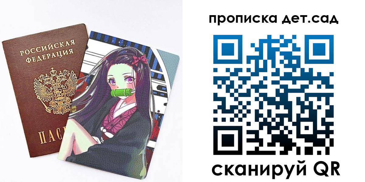 регистрация для школы в Завитинске