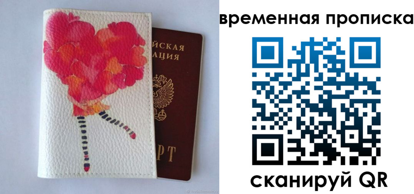 прописка для работы в Завитинске