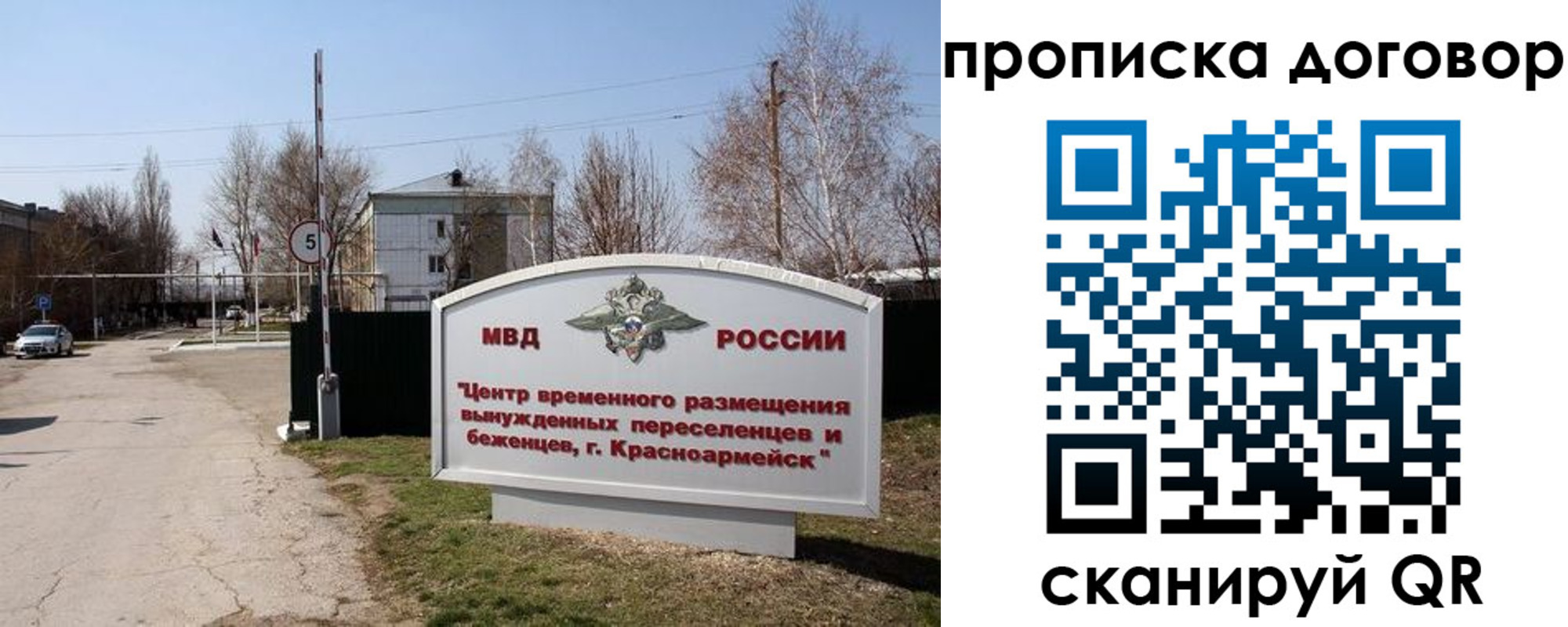 прописка для школы в Завитинске