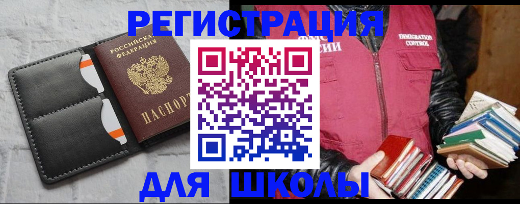 регистрация для дет. сада в Завитинске