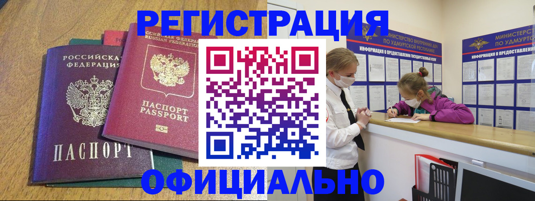 регистрация для дет. сада в Завитинске