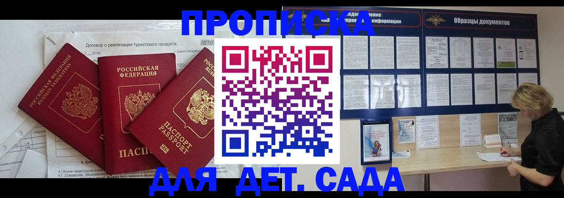 временная регистрация в Завитинске