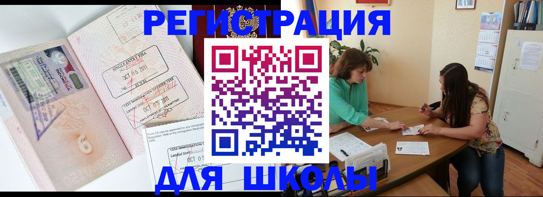 где прописаться в Завитинске